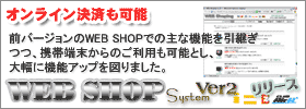 EFuVbv VXe WEB SHOP System